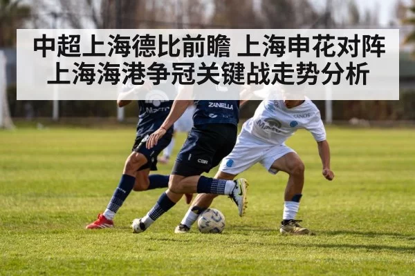 soccer players midfield tackle battle